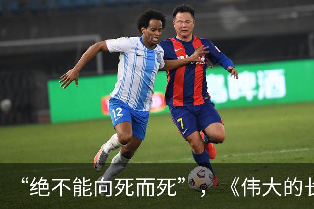 “绝不能向死而死”，《伟大的长征》再现遵义会议