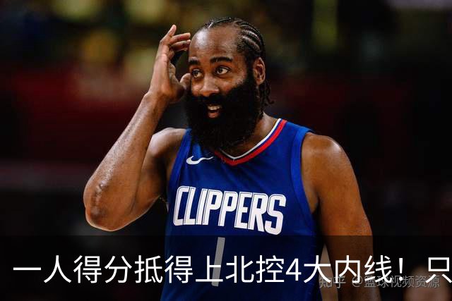 一人得分抵得上北控4大内线！只要不玩花活儿，麦基就是CBA一流大外