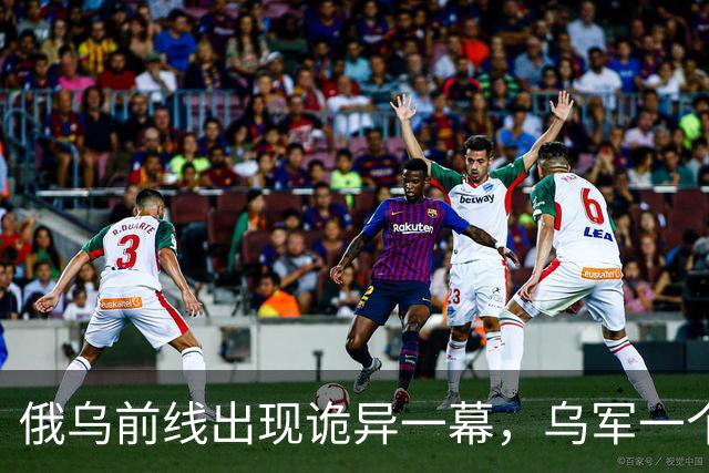 俄乌前线出现诡异一幕，乌军一个精锐旅神不知鬼不觉进入前线，俄军卫星侦察机却毫无发现！