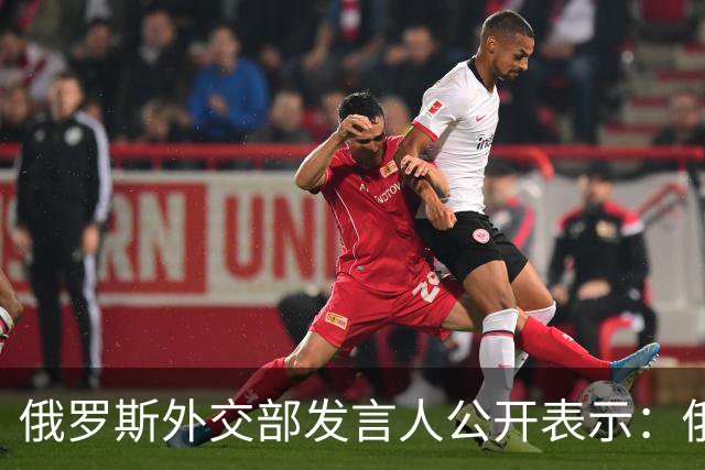 俄罗斯外交部发言人公开表示：俄罗斯将对日本向乌克兰供应无人机一事予以强硬回应，并在相关领域令日本付出切实代价