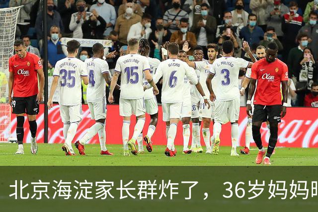 北京海淀家长群炸了，36岁妈妈晒出儿子初一简历，最后一项看傻眼