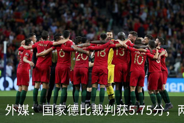 外媒：国家德比裁判获5.75分，两次卡牌判罚有误