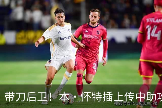 带刀后卫！本·怀特插上传中助攻，加布里埃尔头球破门