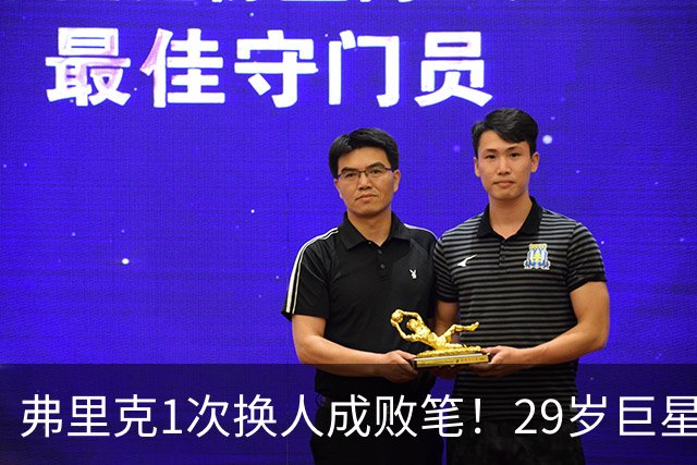 弗里克1次换人成败笔！29岁巨星下场1分钟皇马就绝杀，亚马尔隐身
