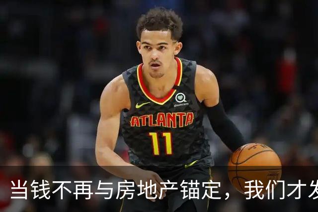 当钱不再与房地产锚定，我们才发现，原来100万真的是天文数字！