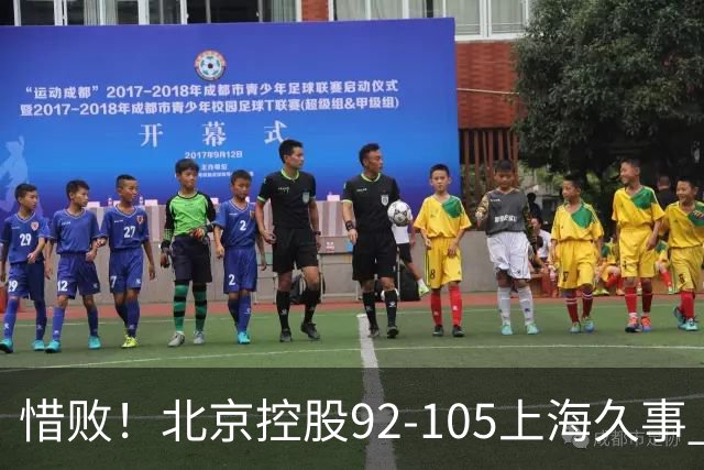 惜败！北京控股92-105上海久事 球员评分：2人满分 4人及格 3人低迷