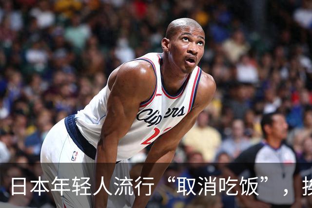日本年轻人流行“取消吃饭”，挨饿为什么会演变为一种潮流？长期不正常吃饭对身体有多大伤害？