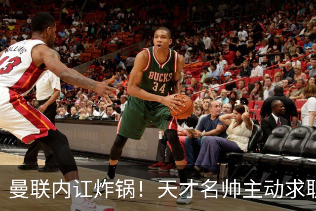 曼联内讧炸锅！天才名帅主动求职！两大派系吵翻了