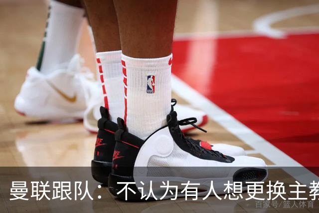 曼联跟队：不认为有人想更换主教练；太阳报：曼联球员担心亚马逊纪录片《孤注一掷》的摄像机会影响他们的赛季