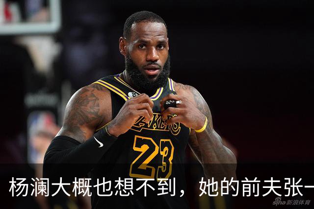 杨澜大概也想不到，她的前夫张一兵，竟然是这么体面又低调的男人
