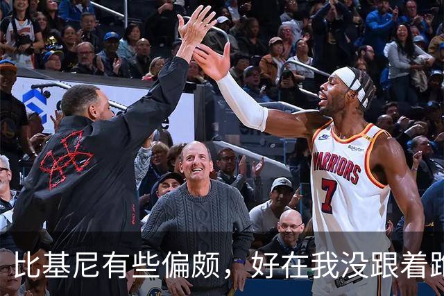 比基尼有些偏颇，好在我没跟着跑偏！