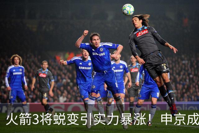 火箭3将蜕变引实力暴涨！申京成大核，伊森攻守兼备，谢泼德更稳