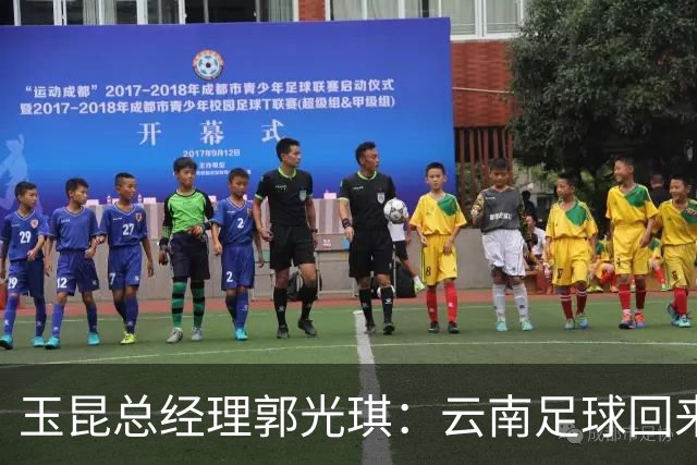 玉昆总经理郭光琪：云南足球回来了 就要站稳了