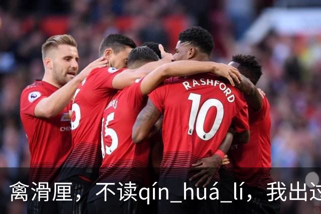 禽滑厘，不读qín huá lí，我出过丑，现在牢牢记住了!