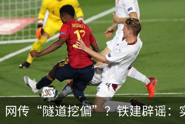 网传“隧道挖偏”？铁建辟谣：实为甘肃蓄能电站首创叠层隧洞