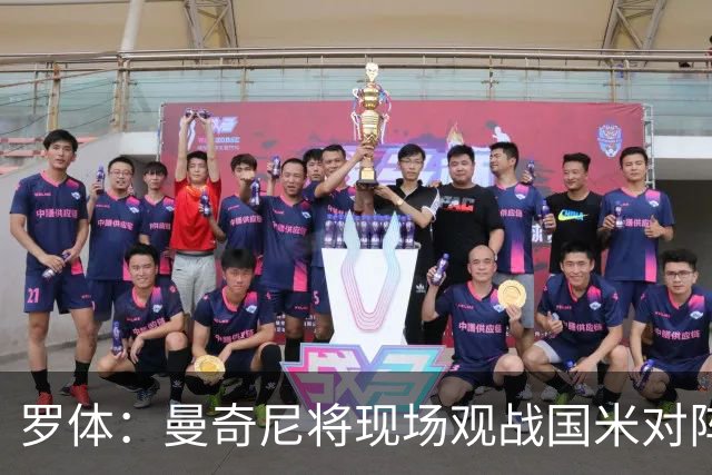 罗体：曼奇尼将现场观战国米对阵佛罗伦萨，考察国脚候选人