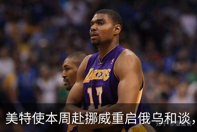 美特使本周赴挪威重启俄乌和谈，特朗普公开喊话泽连斯基“换个人谈”