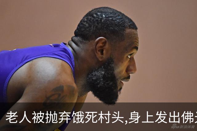 老人被抛弃饿死村头,身上发出佛光,老和尚路过失声痛哭：我来晚了