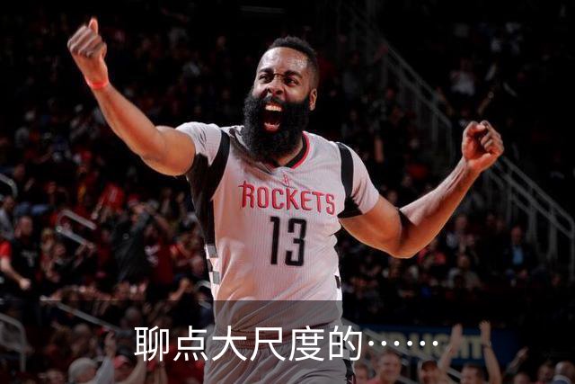 聊点大尺度的……