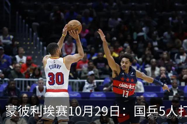 蒙彼利埃赛10月29日：国乒5人打4场，直播频道有变，张本智和成谜
