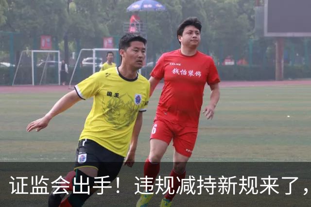 证监会出手！违规减持新规来了，对A股有何影响？