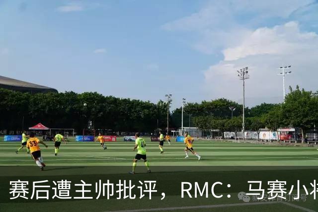 赛后遭主帅批评，RMC：马赛小将阿卜杜拉已被下放至Pro2梯队