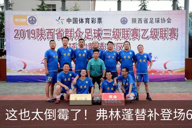 这也太倒霉了！弗林蓬替补登场6分钟伤退，利物浦本场已2人伤退