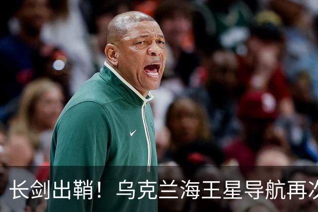 长剑出鞘！乌克兰海王星导航再次出击，击落了两架俄罗斯苏-34轰炸机