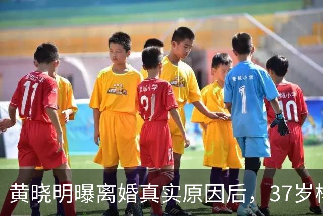 黄晓明曝离婚真实原因后，37岁杨颖近况曝光，原来她早已留好后路