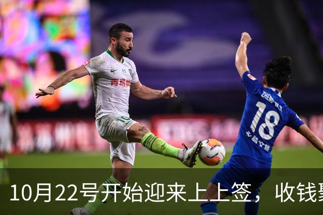 10月22号开始迎来上上签，收钱聚财接好运，三个生肖意外惊喜连连