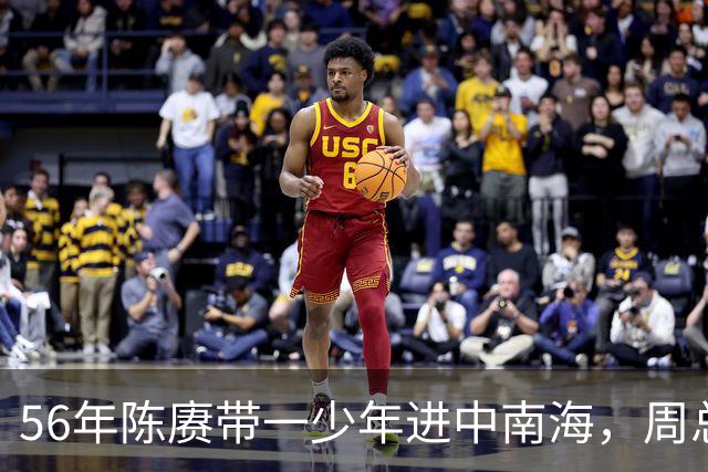 56年陈赓带一少年进中南海，周总理顿时红了眼眶：终于找到你了